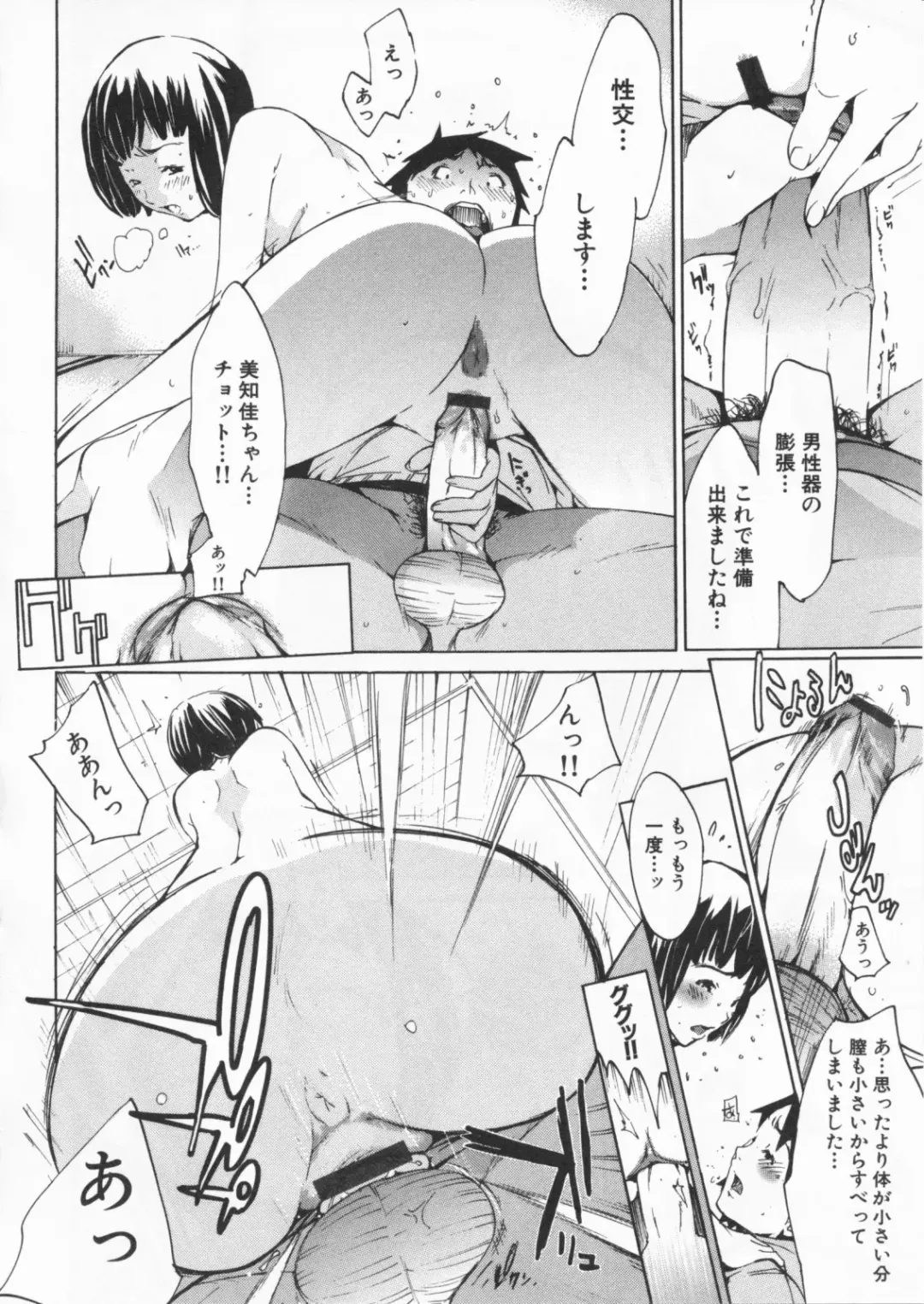 [Kentarou] Mix Love Juice Fhentai - Page 87