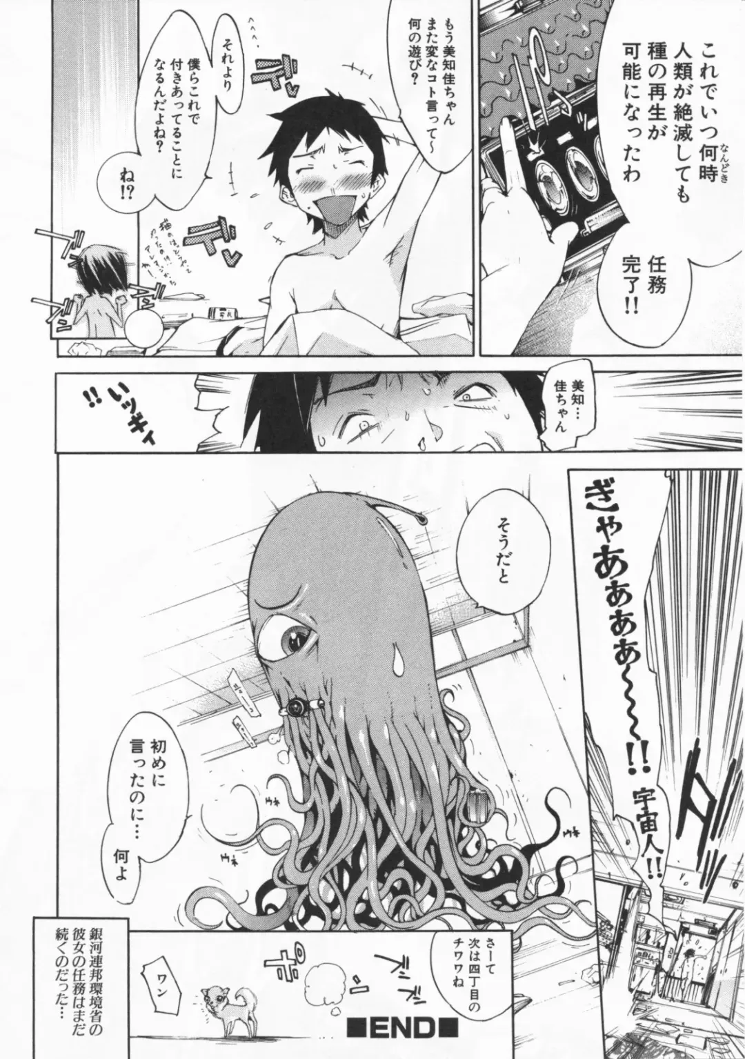 [Kentarou] Mix Love Juice Fhentai - Page 98