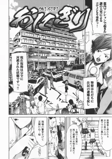 [Kentarou] Mix Love Juice Fhentai - Page 100