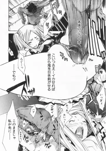 [Kentarou] Mix Love Juice Fhentai - Page 112