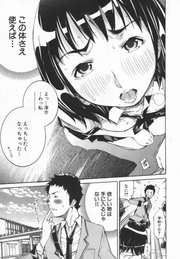 [Kentarou] Mix Love Juice Fhentai - Page 12