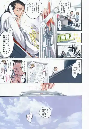 [Kentarou] Mix Love Juice Fhentai - Page 121