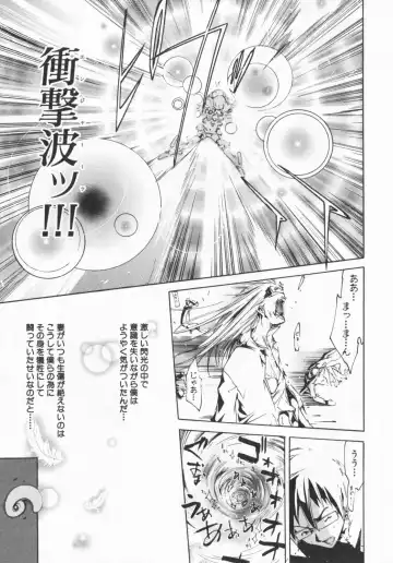 [Kentarou] Mix Love Juice Fhentai - Page 197