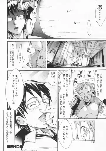 [Kentarou] Mix Love Juice Fhentai - Page 198