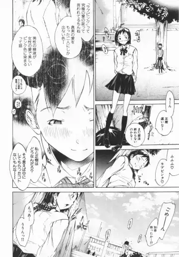 [Kentarou] Mix Love Juice Fhentai - Page 27