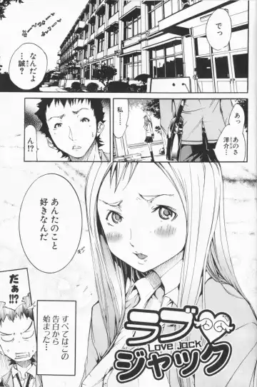 [Kentarou] Mix Love Juice Fhentai - Page 6