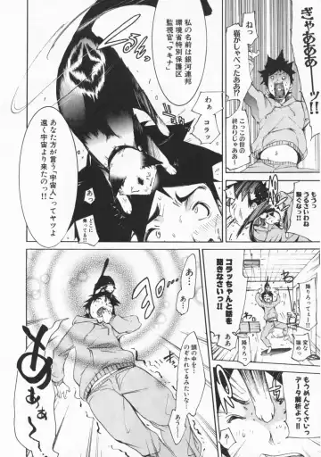 [Kentarou] Mix Love Juice Fhentai - Page 81