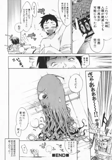 [Kentarou] Mix Love Juice Fhentai - Page 98