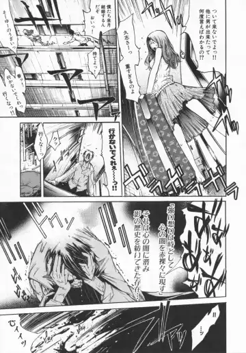 [Kentarou] Mix Love Juice Fhentai - Page 99