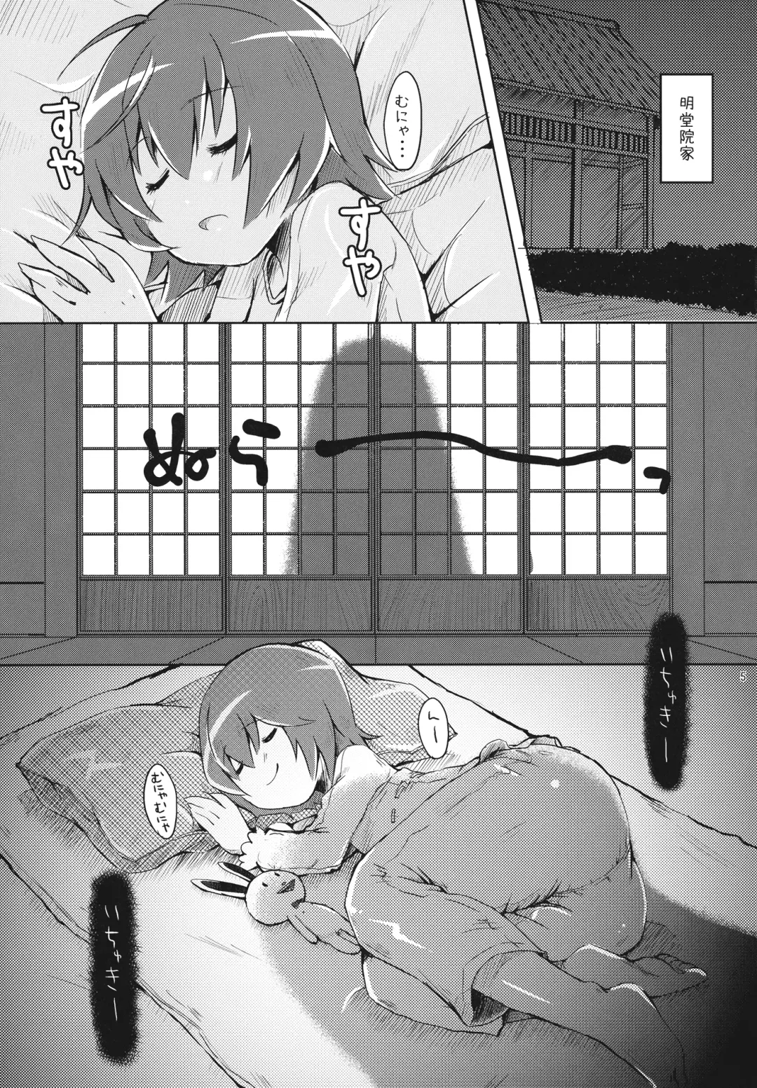 [Yukiu Con] Sun shines for me. Fhentai - Page 5