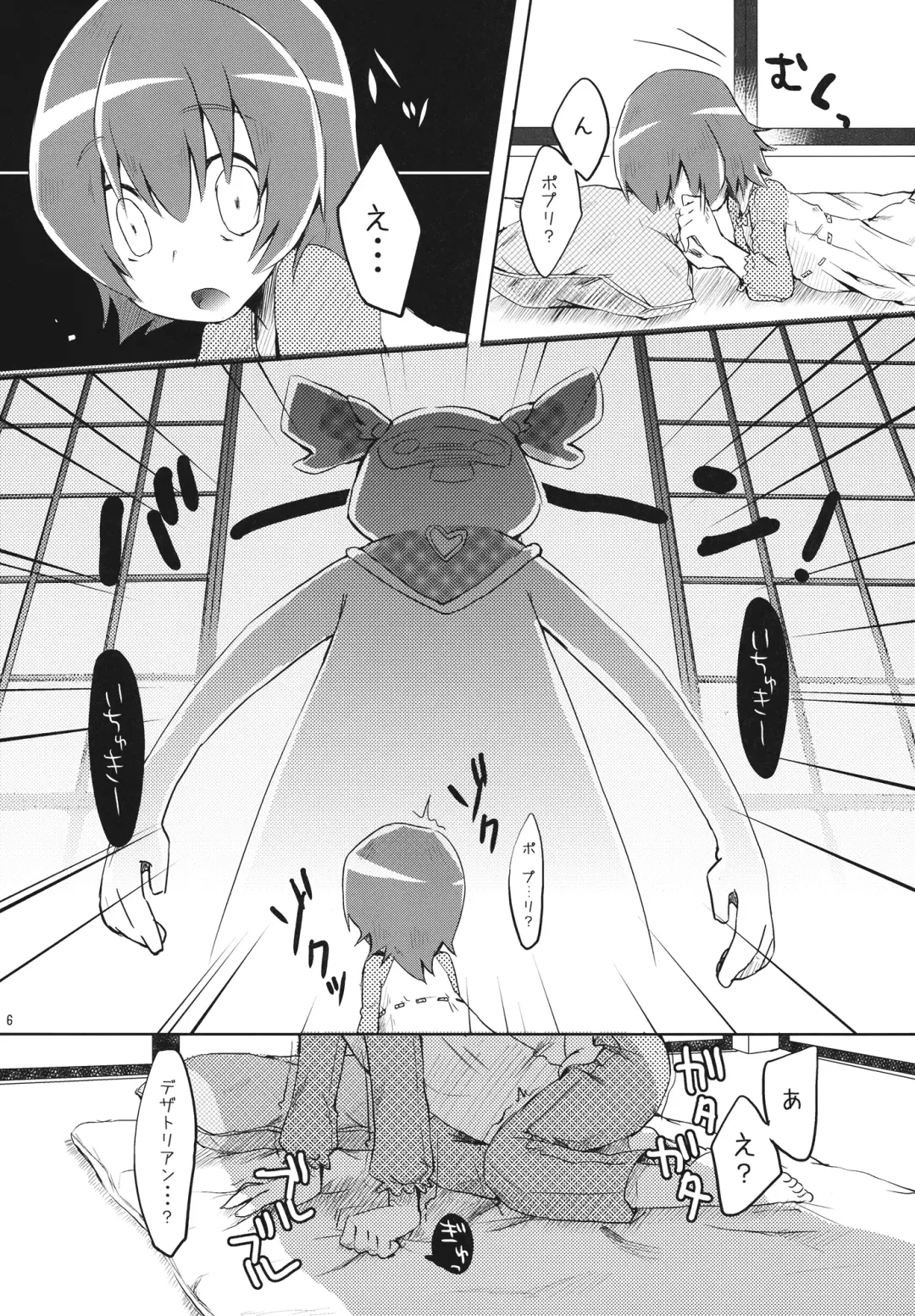 [Yukiu Con] Sun shines for me. Fhentai - Page 6