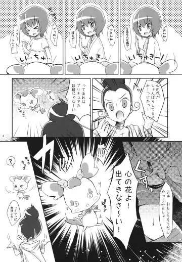 [Yukiu Con] Sun shines for me. Fhentai - Page 4