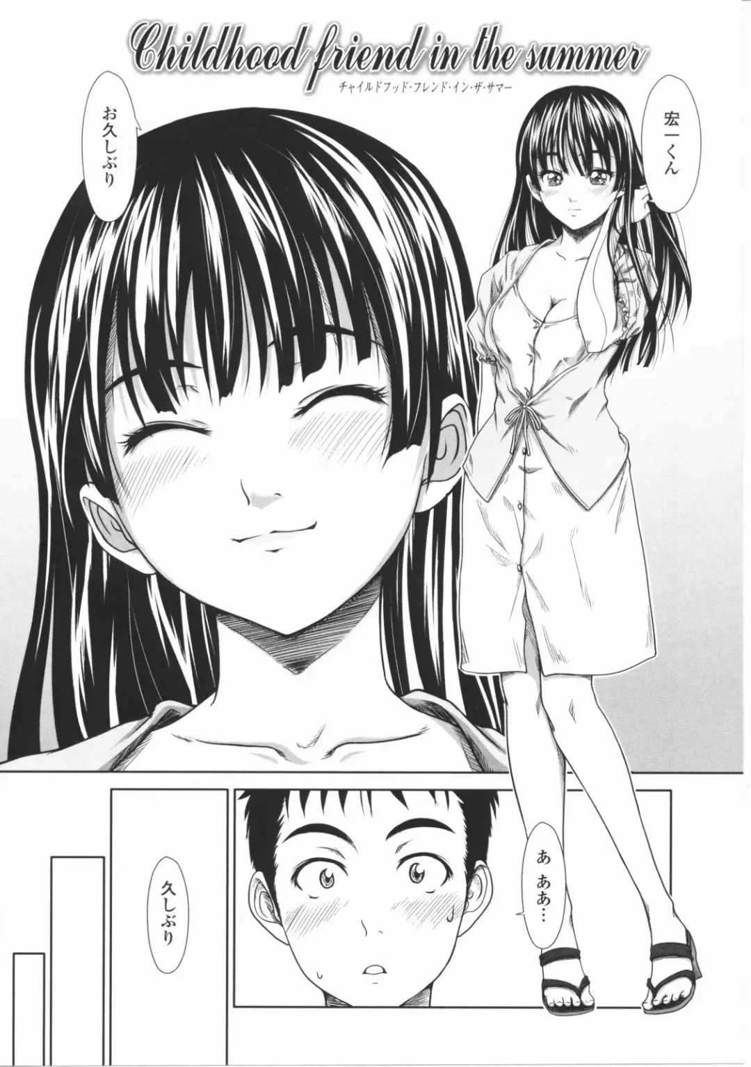 [Osuzu Akiomi] First Love Fhentai - Page 105