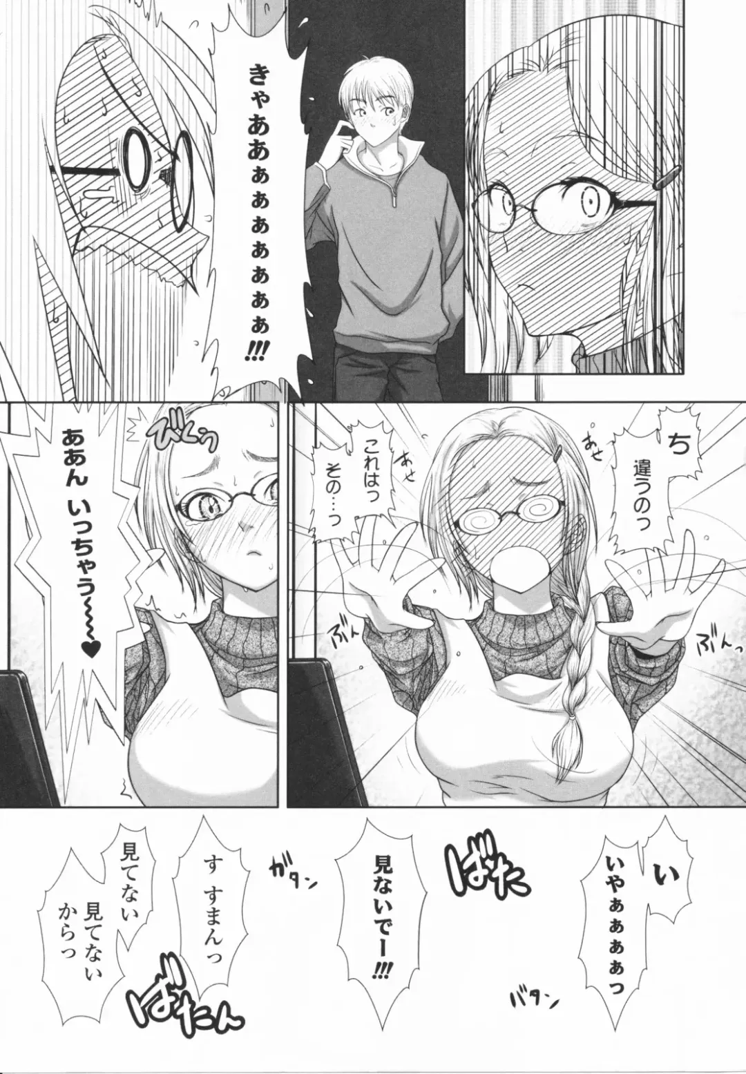 [Osuzu Akiomi] First Love Fhentai - Page 128