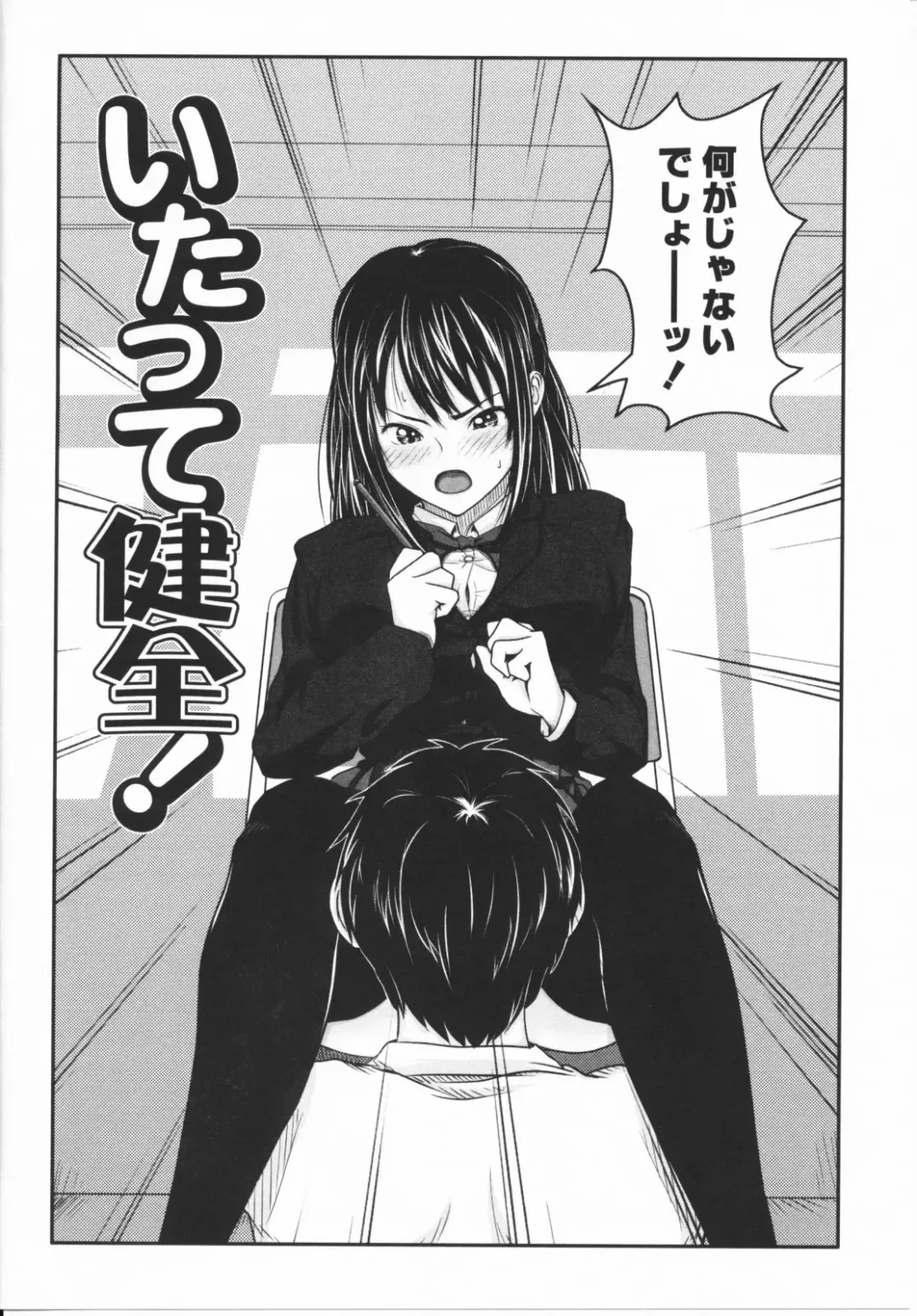 [Osuzu Akiomi] First Love Fhentai - Page 171