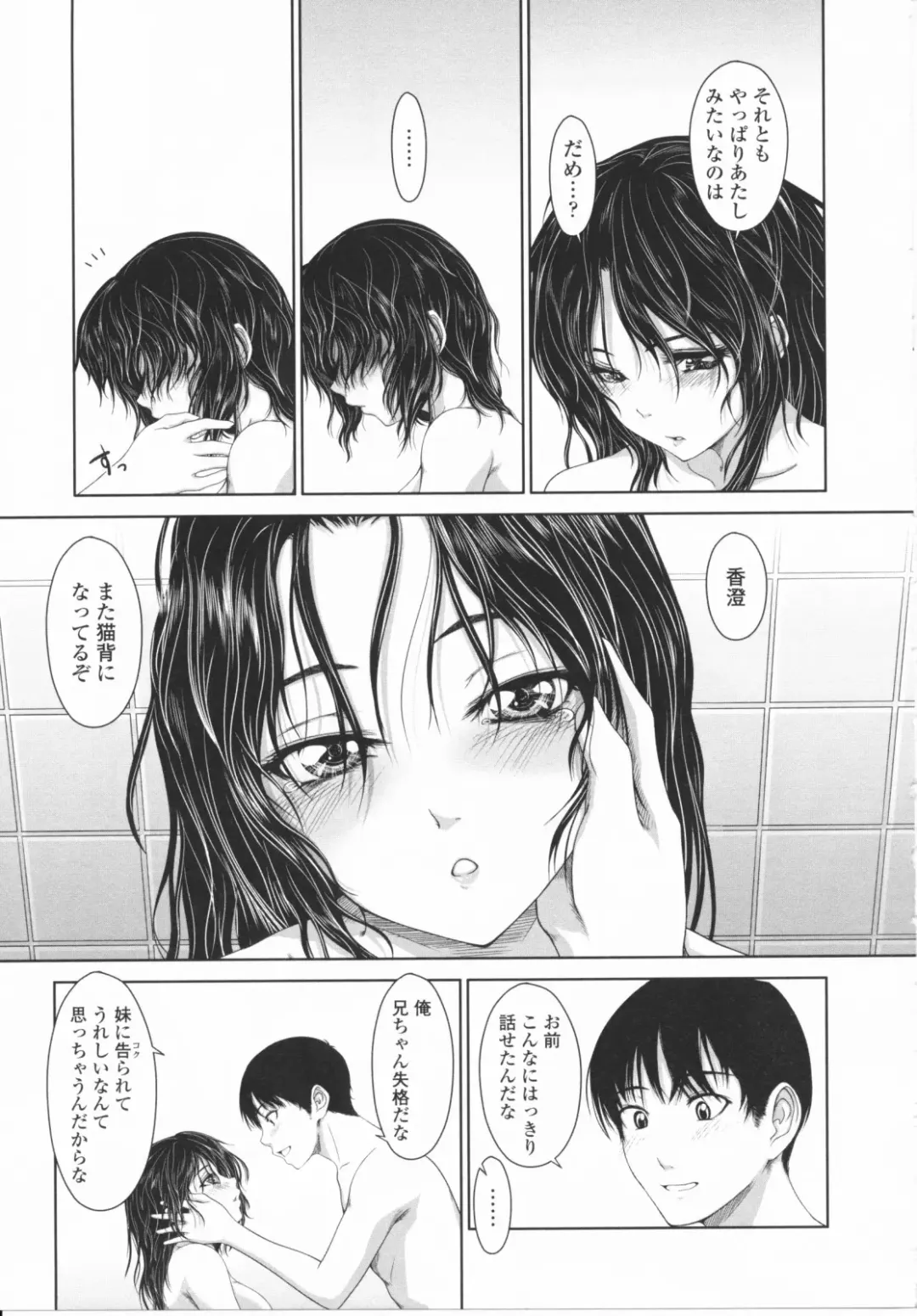 [Osuzu Akiomi] First Love Fhentai - Page 24