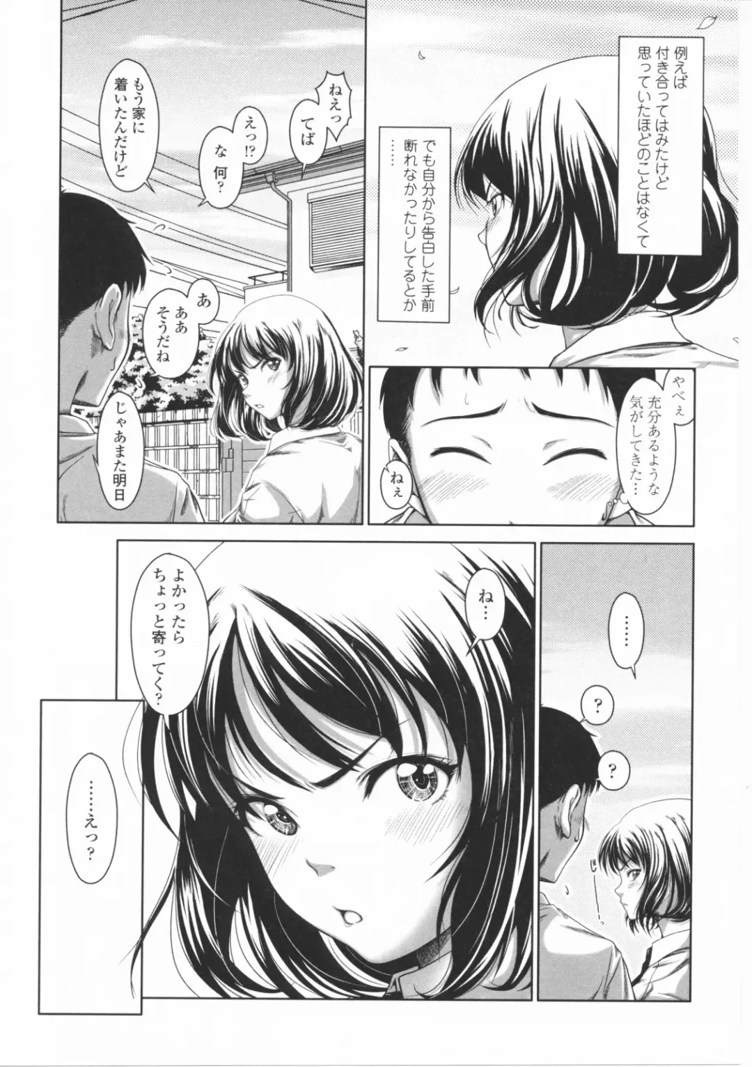 [Osuzu Akiomi] First Love Fhentai - Page 37