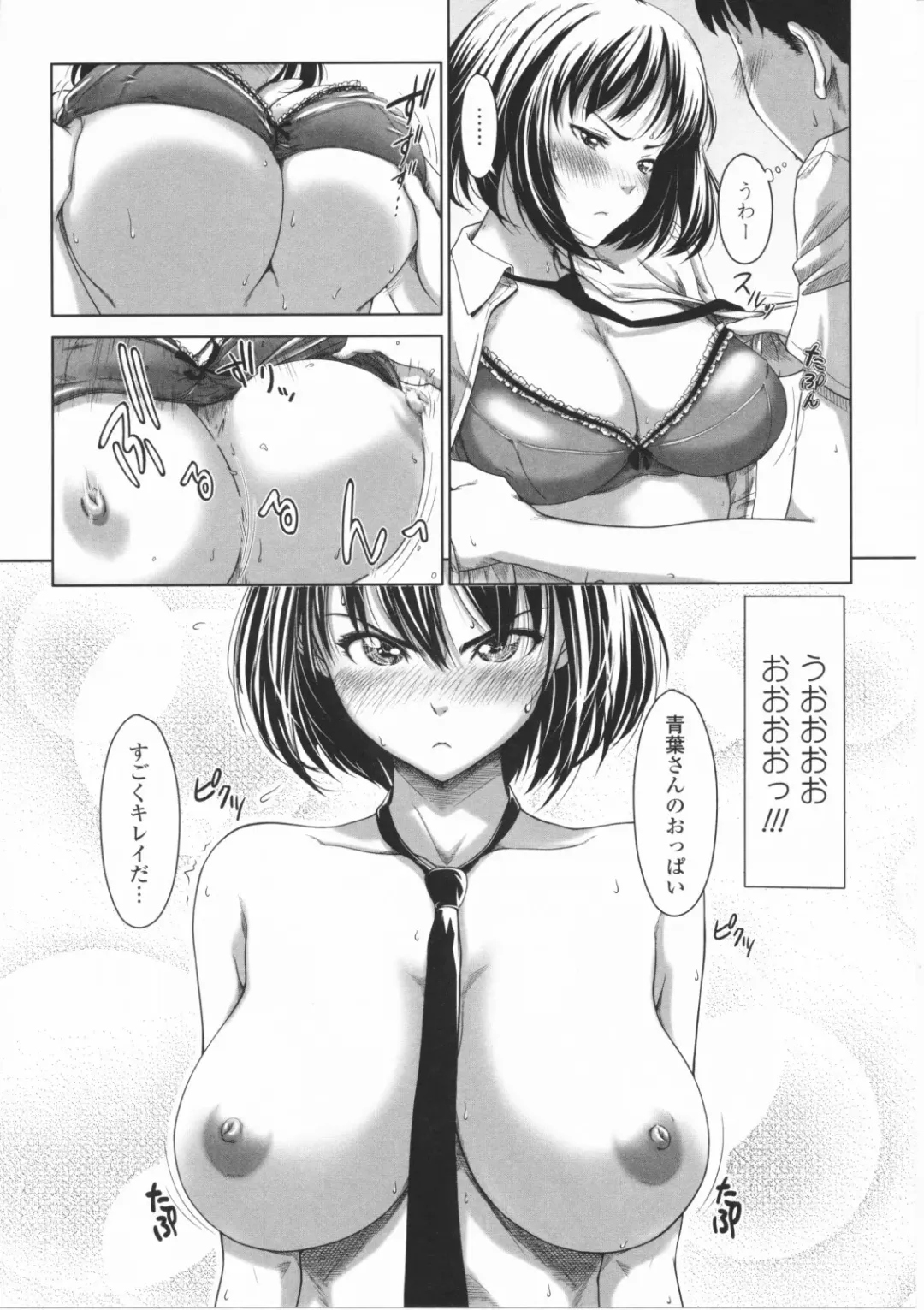 [Osuzu Akiomi] First Love Fhentai - Page 41