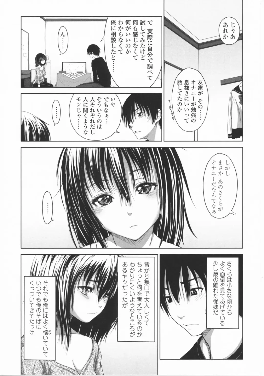 [Osuzu Akiomi] First Love Fhentai - Page 57