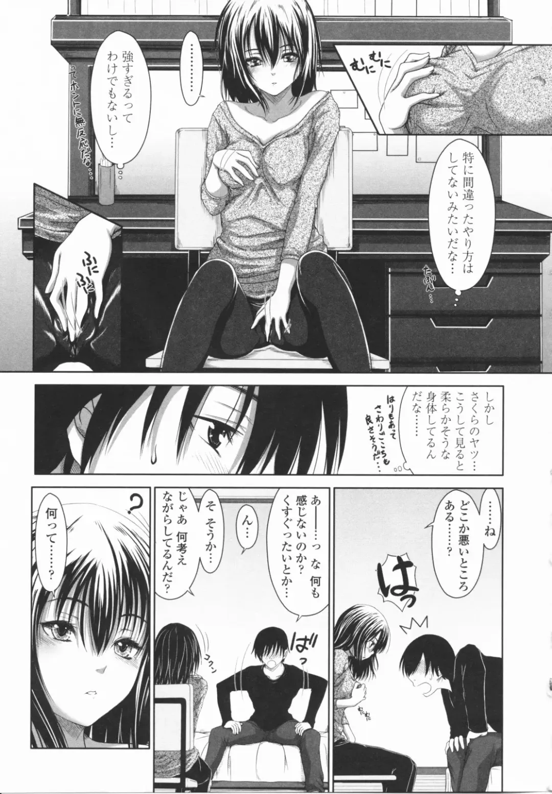 [Osuzu Akiomi] First Love Fhentai - Page 60