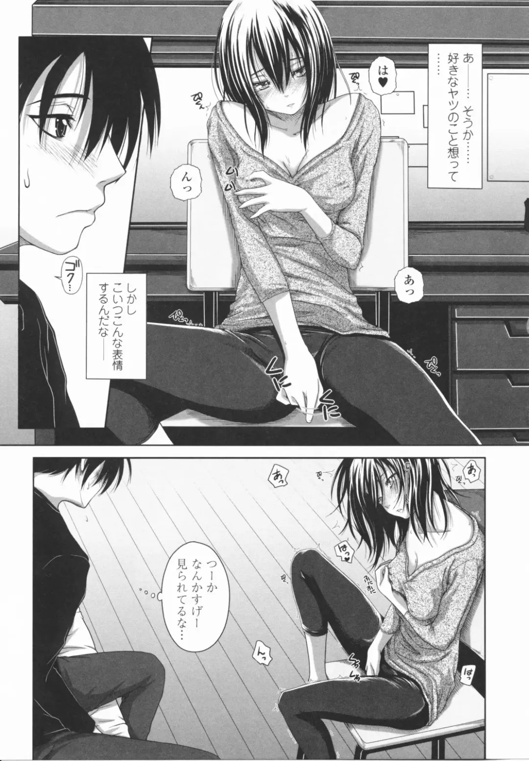 [Osuzu Akiomi] First Love Fhentai - Page 62
