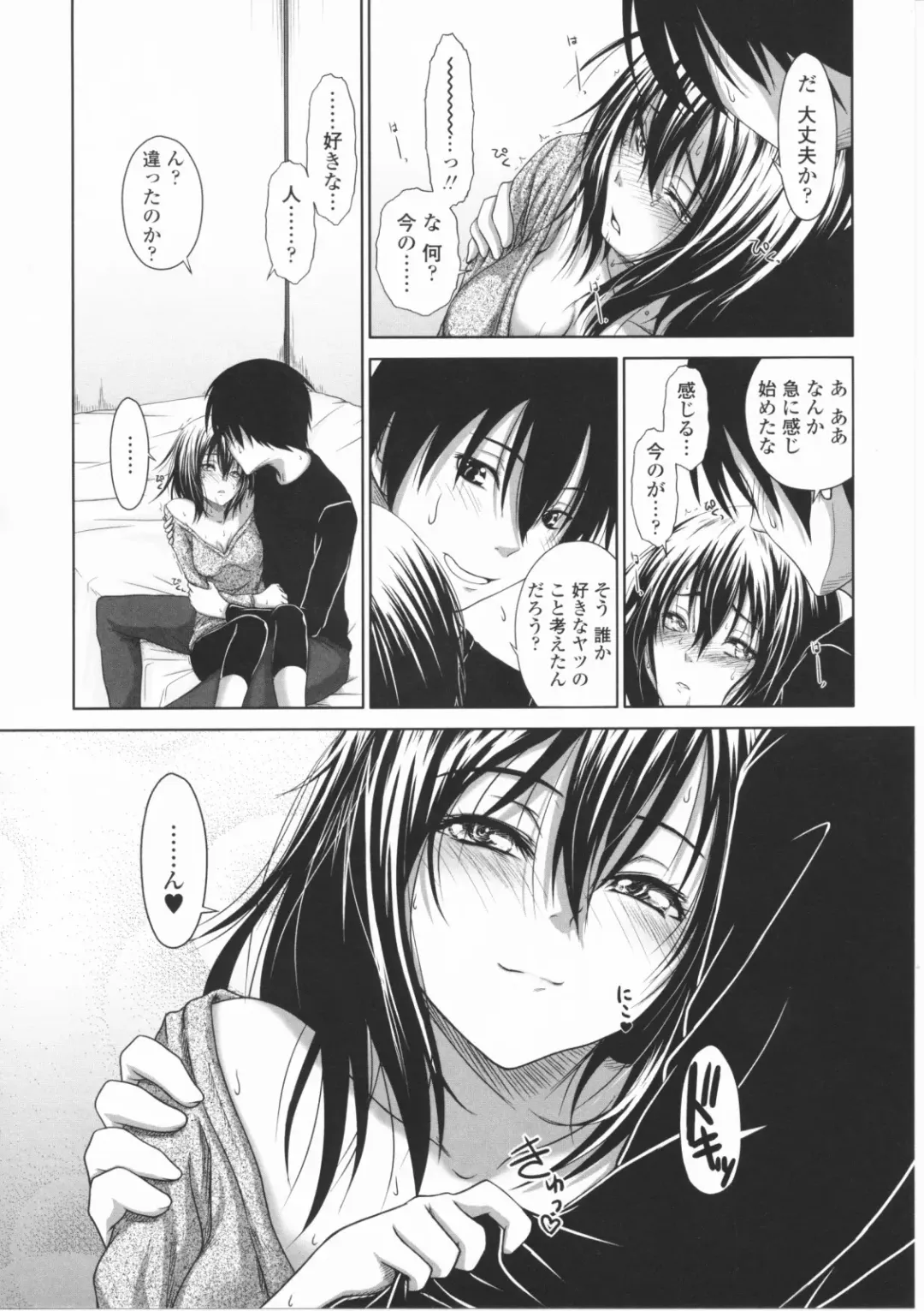 [Osuzu Akiomi] First Love Fhentai - Page 65