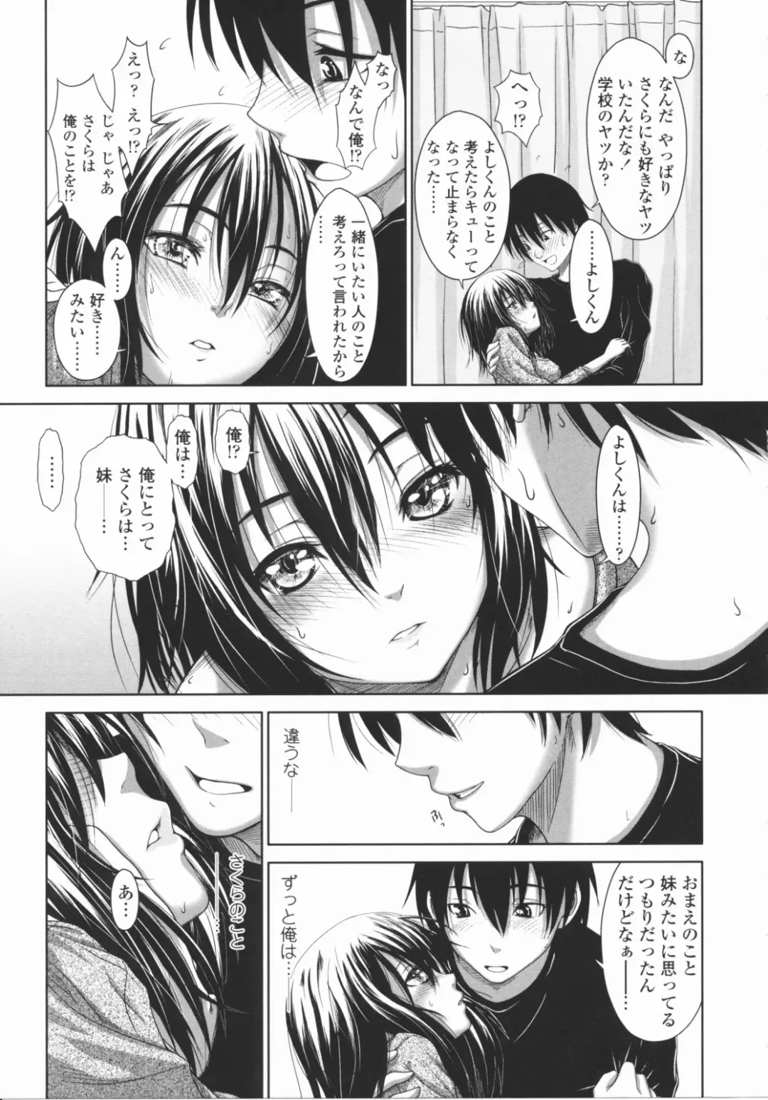 [Osuzu Akiomi] First Love Fhentai - Page 66