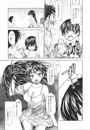 [Osuzu Akiomi] First Love Fhentai - Page 108
