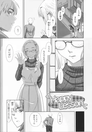 [Osuzu Akiomi] First Love Fhentai - Page 126