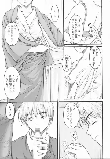 [Osuzu Akiomi] First Love Fhentai - Page 150