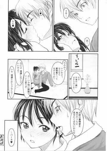 [Osuzu Akiomi] First Love Fhentai - Page 169