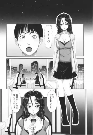 [Osuzu Akiomi] First Love Fhentai - Page 17