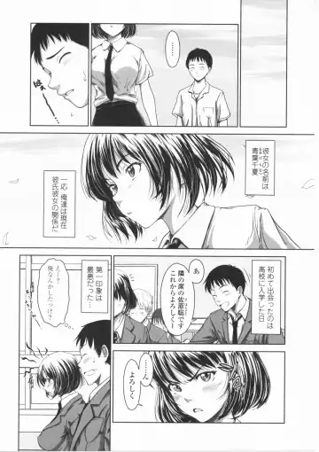 [Osuzu Akiomi] First Love Fhentai - Page 35
