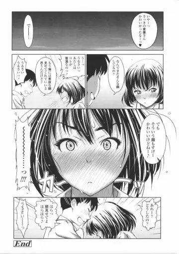 [Osuzu Akiomi] First Love Fhentai - Page 55