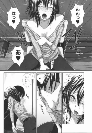 [Osuzu Akiomi] First Love Fhentai - Page 64