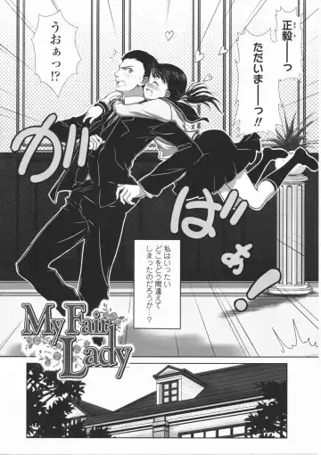 [Osuzu Akiomi] First Love Fhentai - Page 81