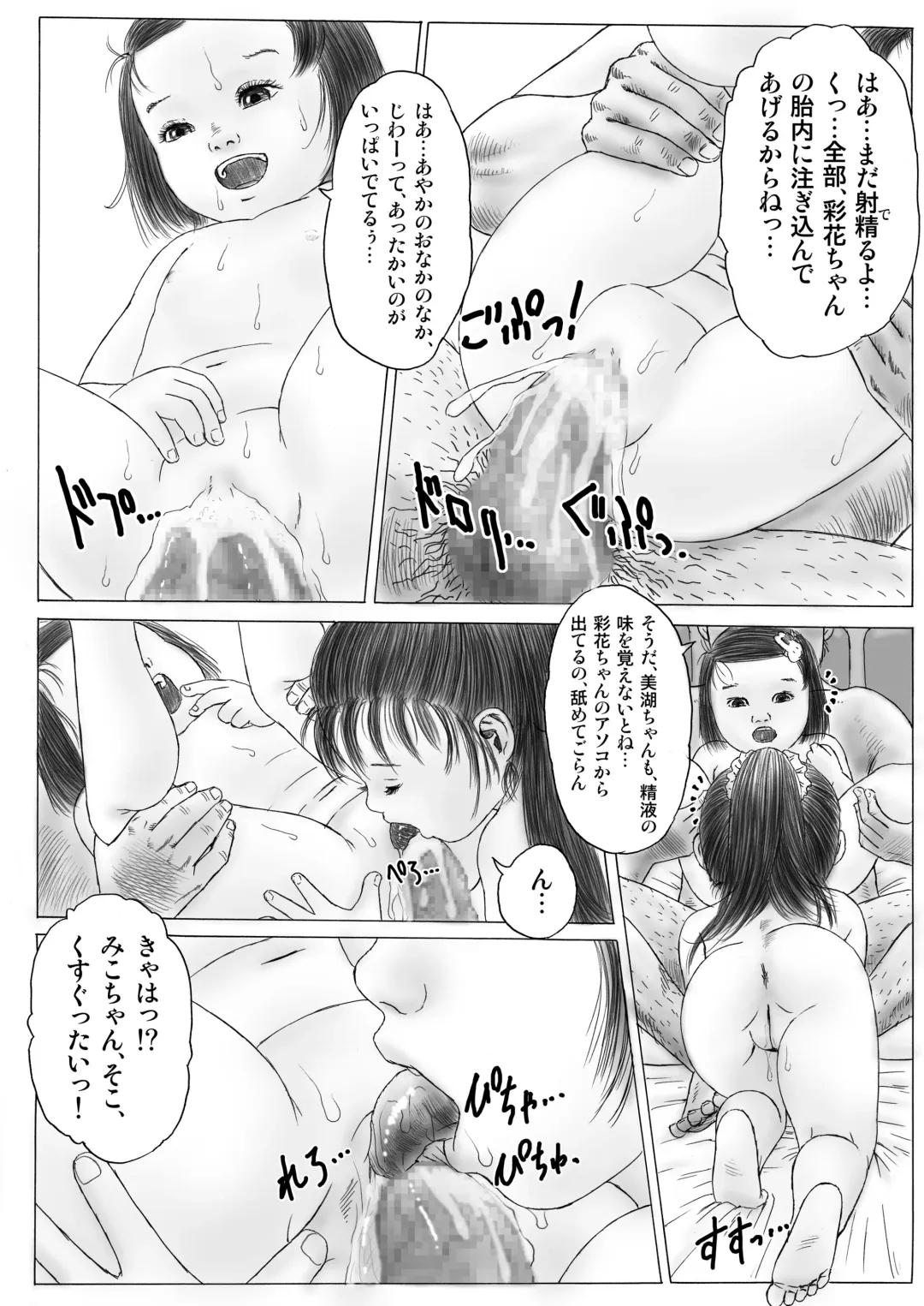 [Kurata Ichiro] tulip.lips Fhentai - Page 11