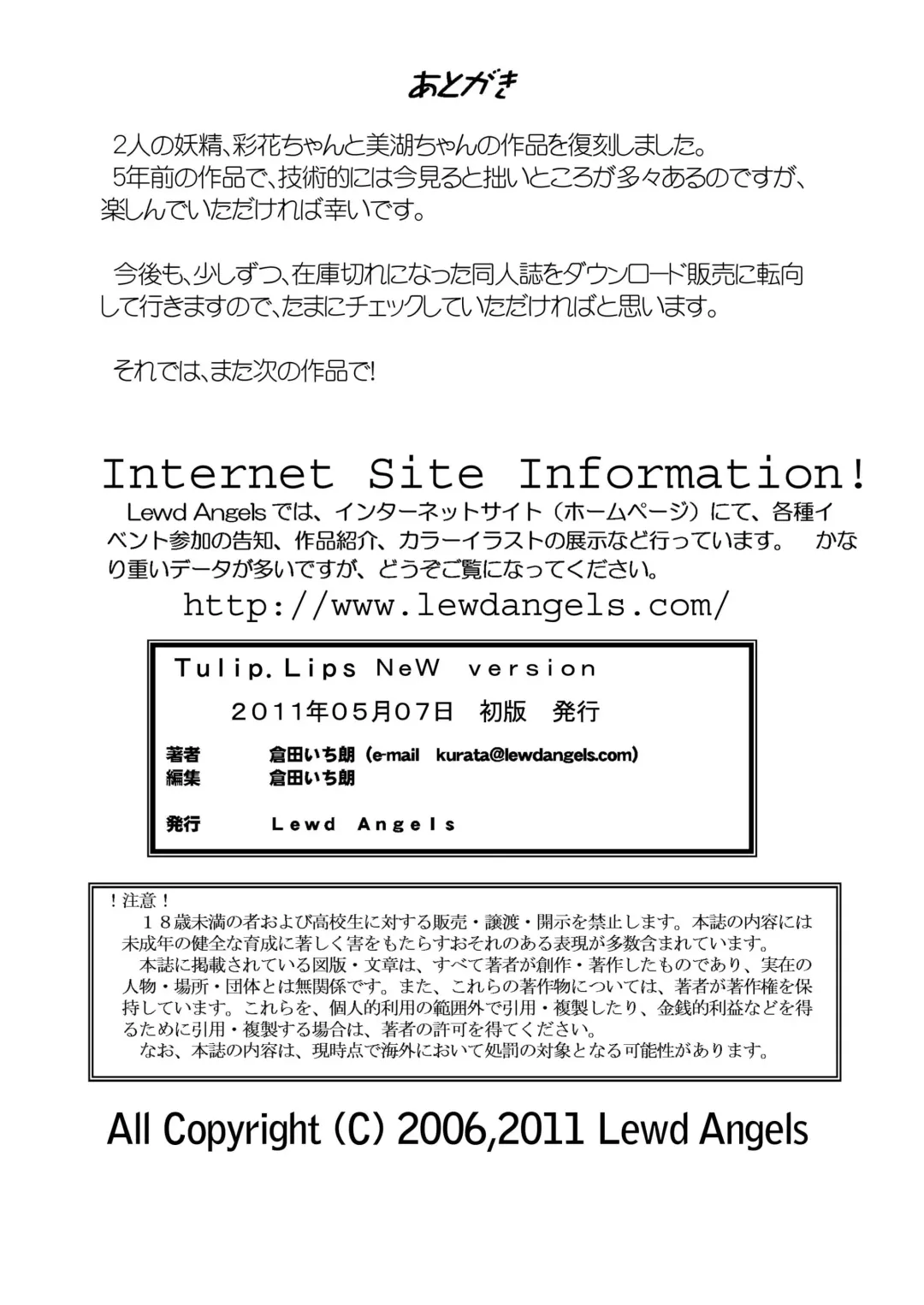 [Kurata Ichiro] tulip.lips Fhentai - Page 24