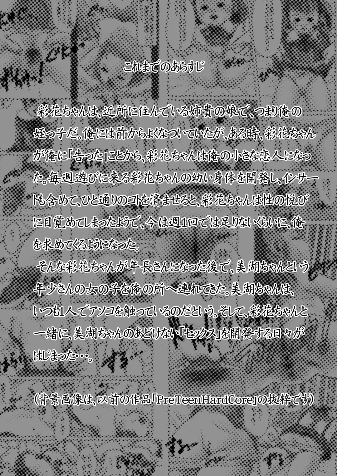 [Kurata Ichiro] tulip.lips Fhentai - Page 3