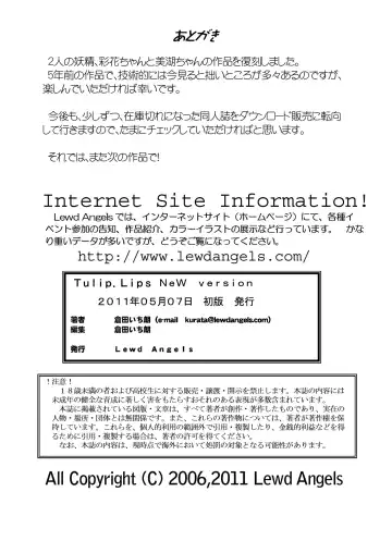 [Kurata Ichiro] tulip.lips Fhentai - Page 24