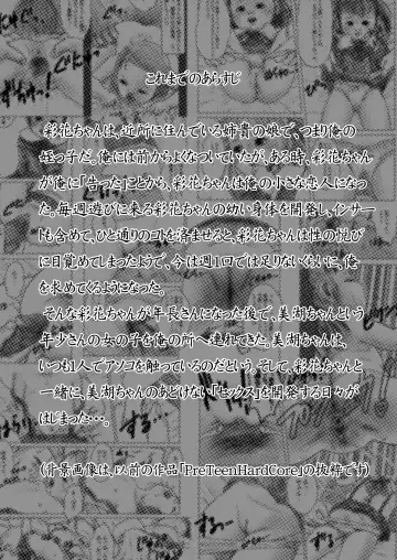 [Kurata Ichiro] tulip.lips Fhentai - Page 3