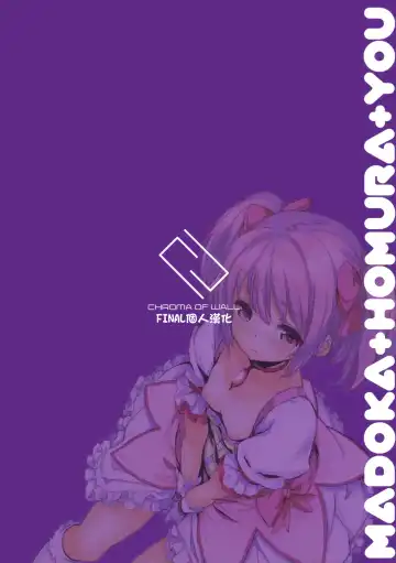 [Saitom] MA+HO+U Fhentai - Page 18