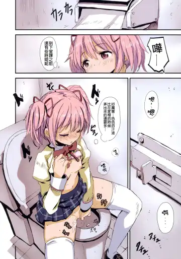 [Saitom] MA+HO+U Fhentai - Page 3