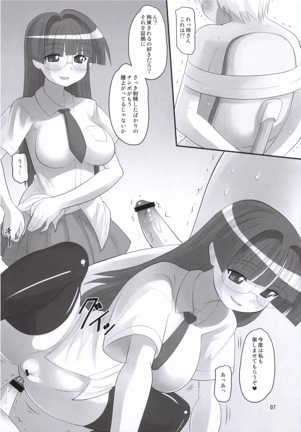 [Norakuro Nero] Pani Poni Festival! Fhentai - Page 6