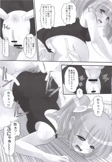 [Norakuro Nero] Pani Poni Festival! Fhentai - Page 14