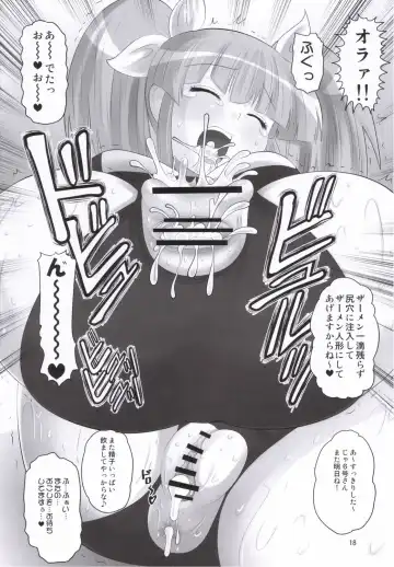 [Norakuro Nero] Pani Poni Festival! Fhentai - Page 17