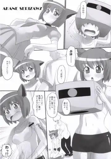 [Norakuro Nero] Pani Poni Festival! Fhentai - Page 18