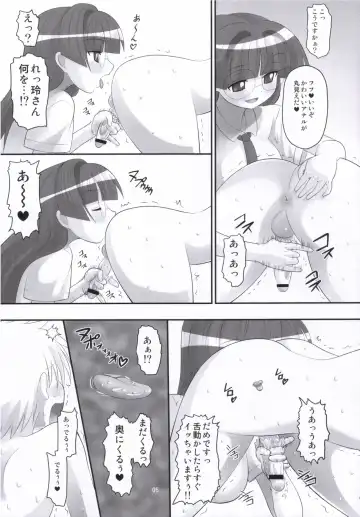 [Norakuro Nero] Pani Poni Festival! Fhentai - Page 4