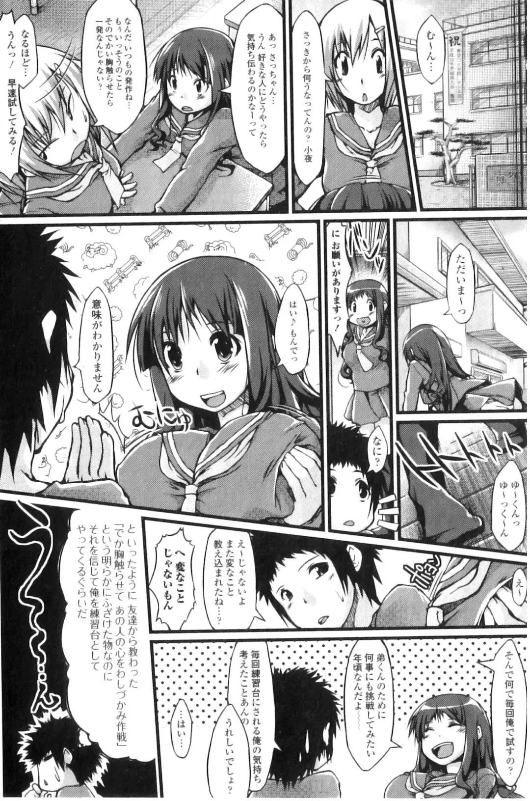 Jun-ai Kajitsu 2011-03 Fhentai - Page 101