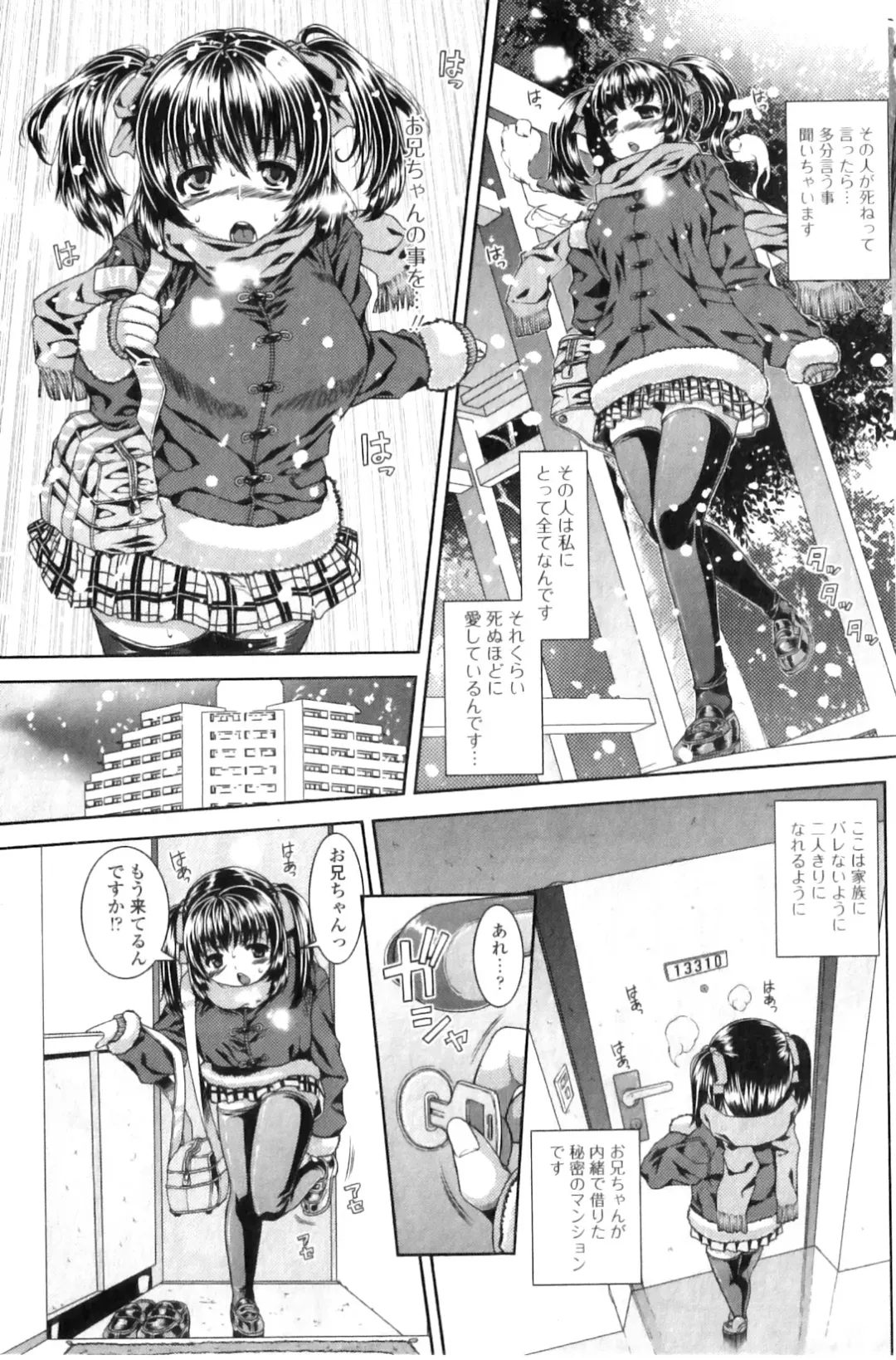 Jun-ai Kajitsu 2011-03 Fhentai - Page 117